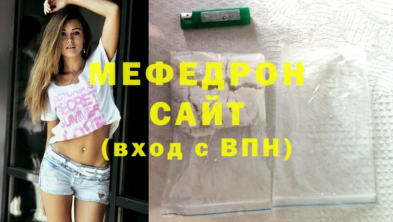 МЯУ-МЯУ mephedrone  Омск 